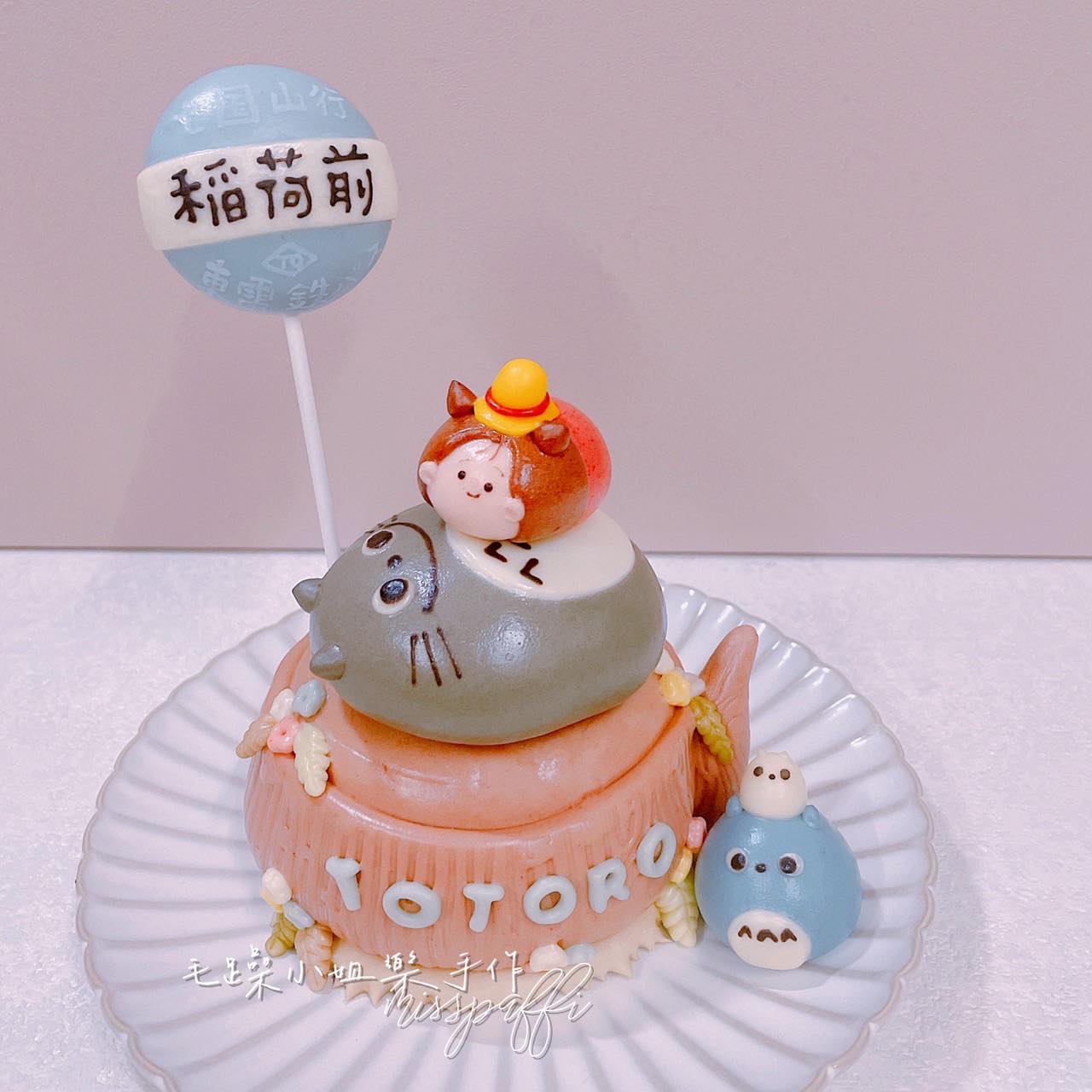 cake_bao